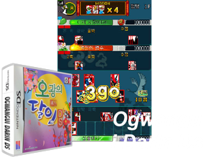 Ogwangui Darin DS (Korea) [b] Cover